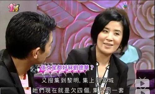 香港娱乐圈吃瓜爆料