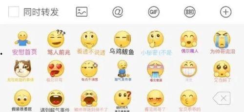 微信吃瓜表情含义图解大全