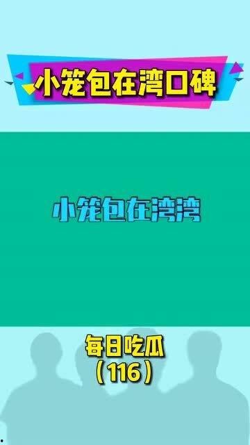 快乐每日娱乐吃瓜酱